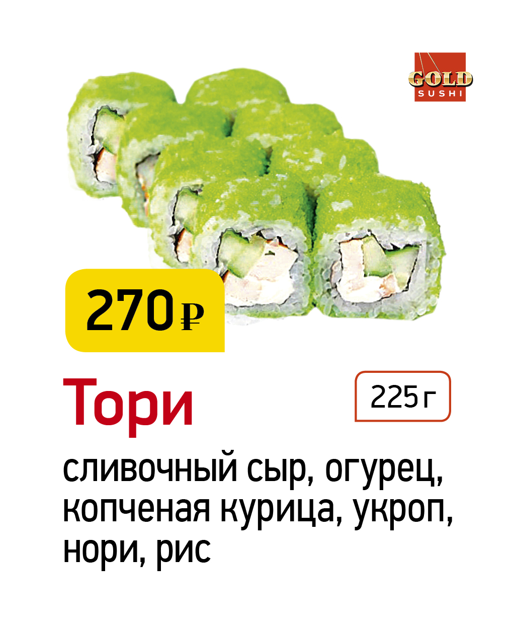 Тори