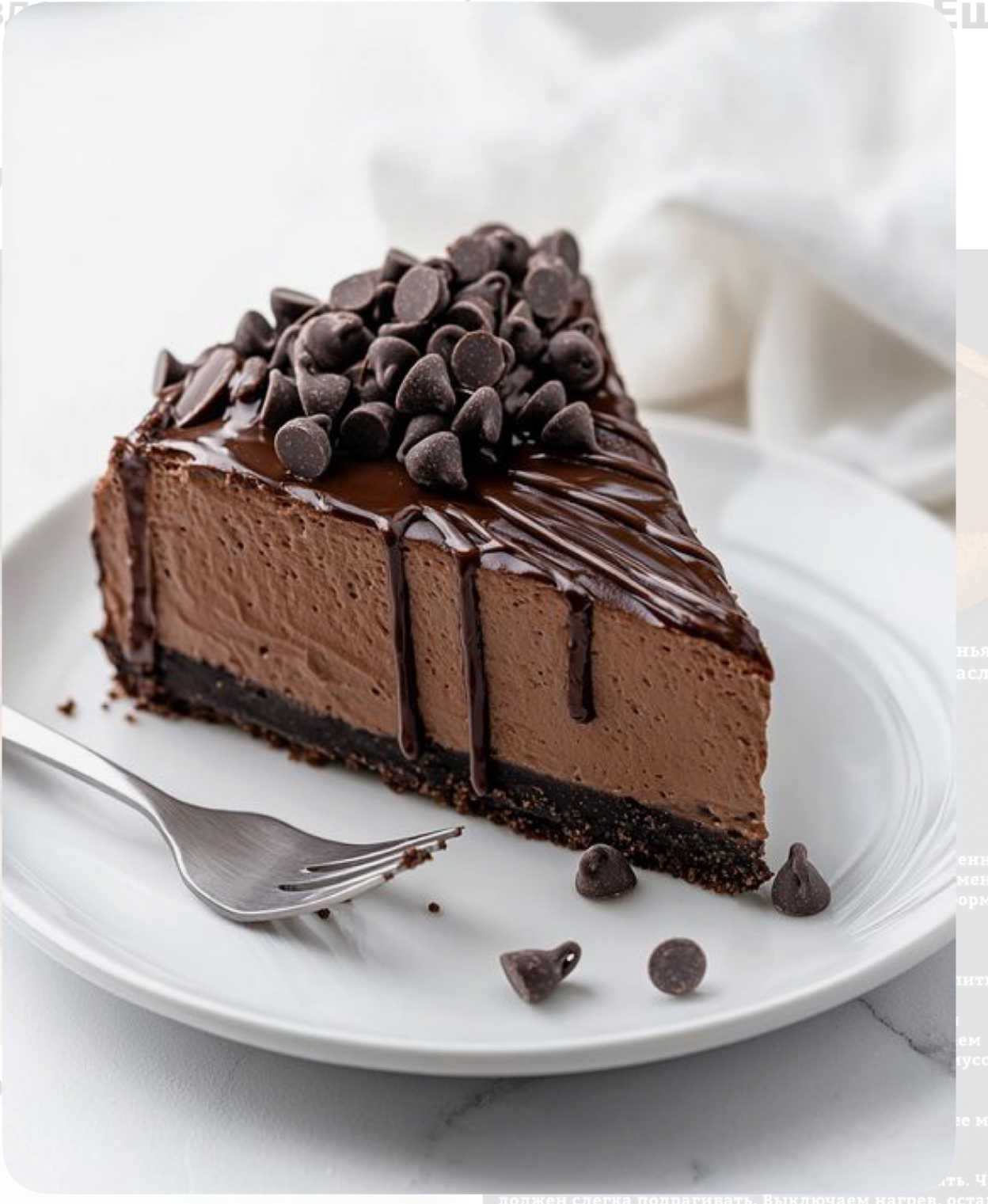Чизкейк шоколад