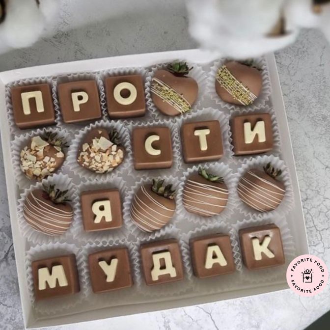 Набор из клубники в шоколаде «Прости»