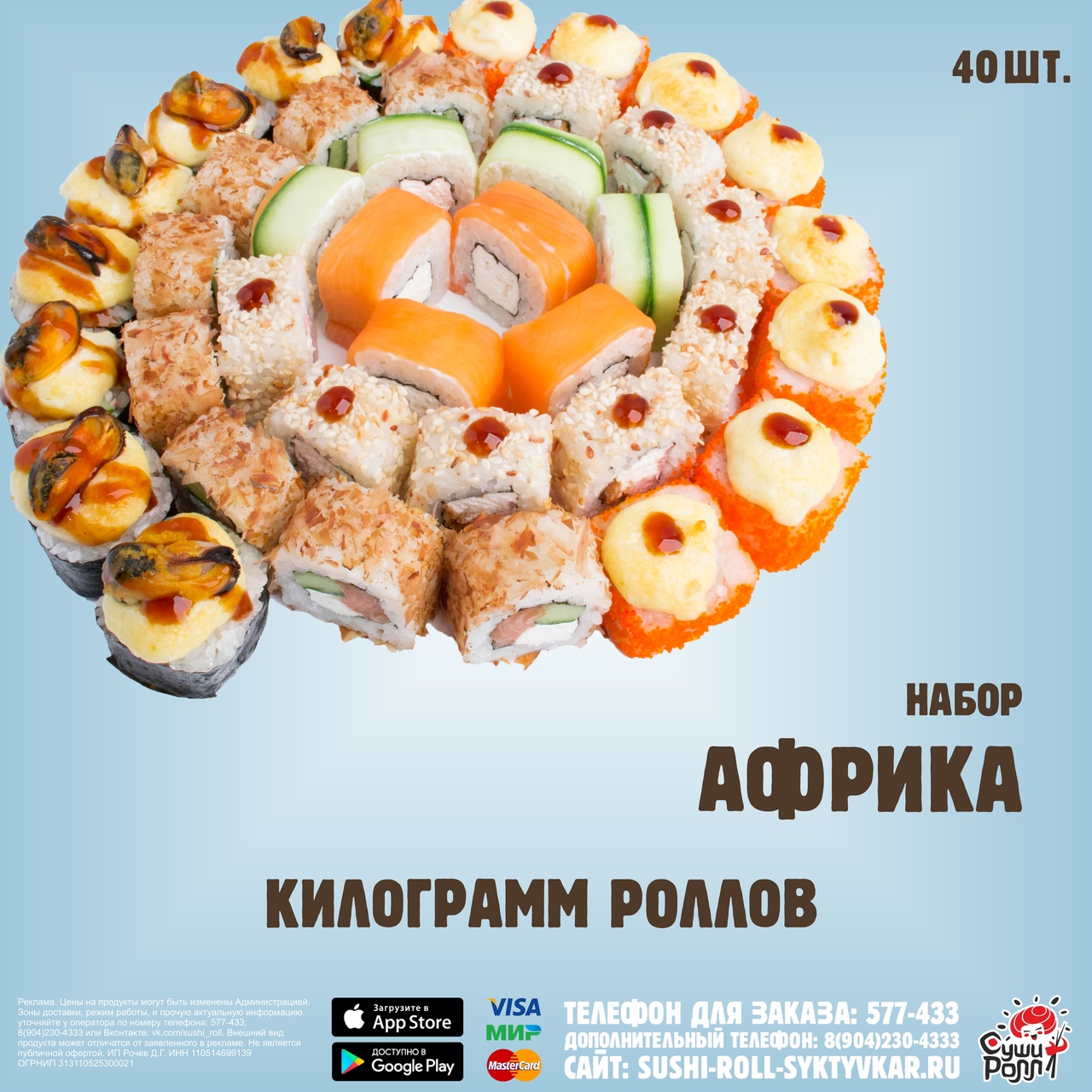 набор Африка