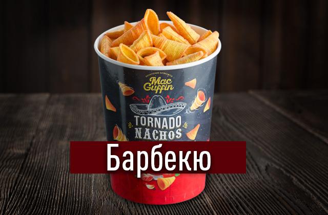 Начос Пирамидки