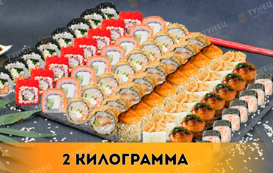 Мега Сет