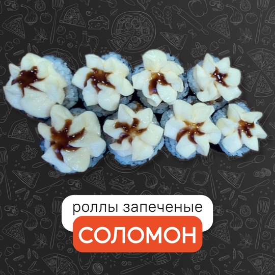 Соломон