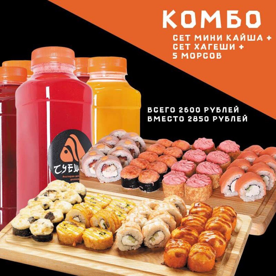 Комбо Миникайша + Хагеши + 5 морсов 4355г