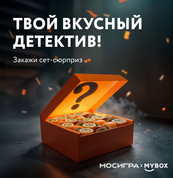 Сет Начинка под прикрытием