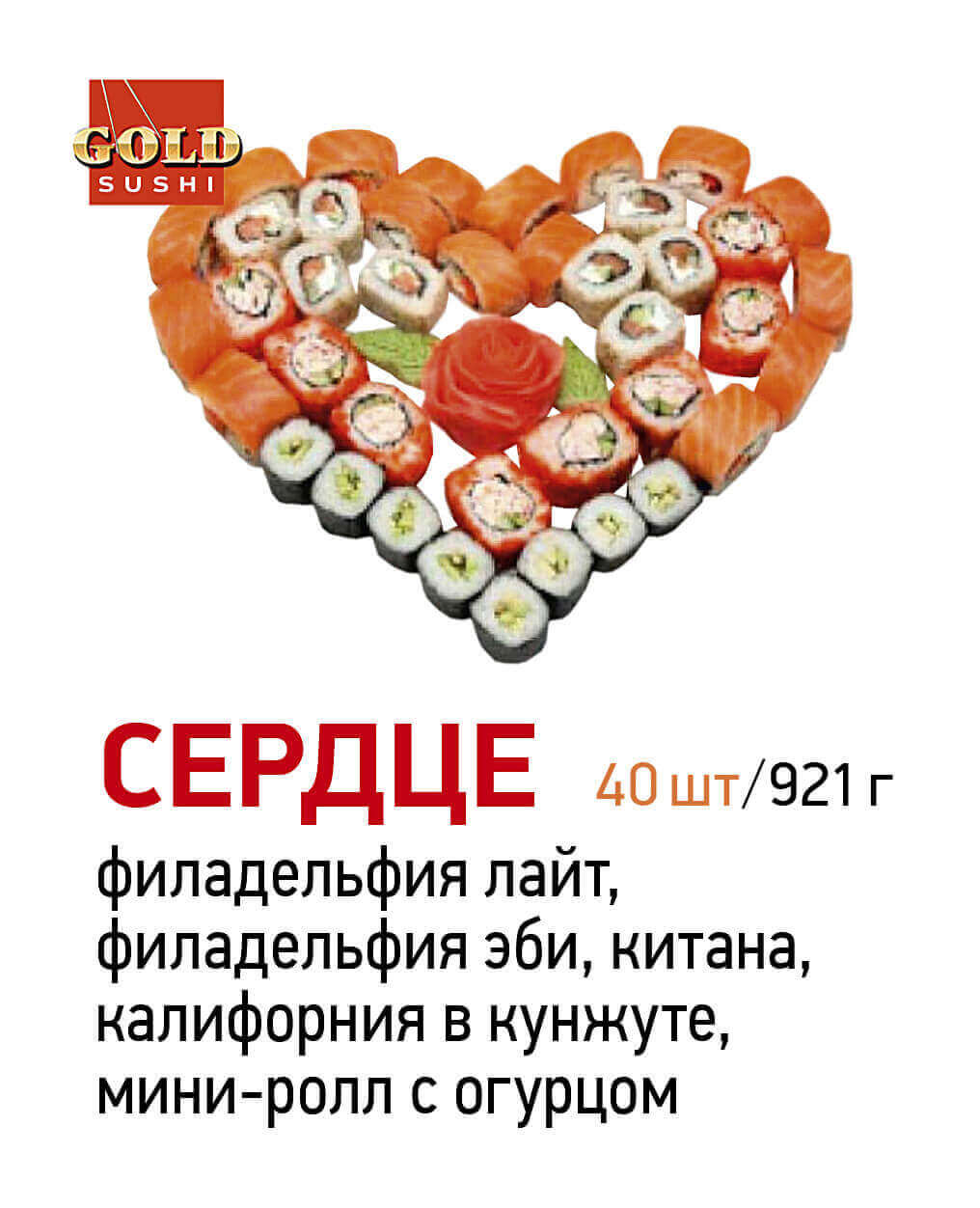 Сердце