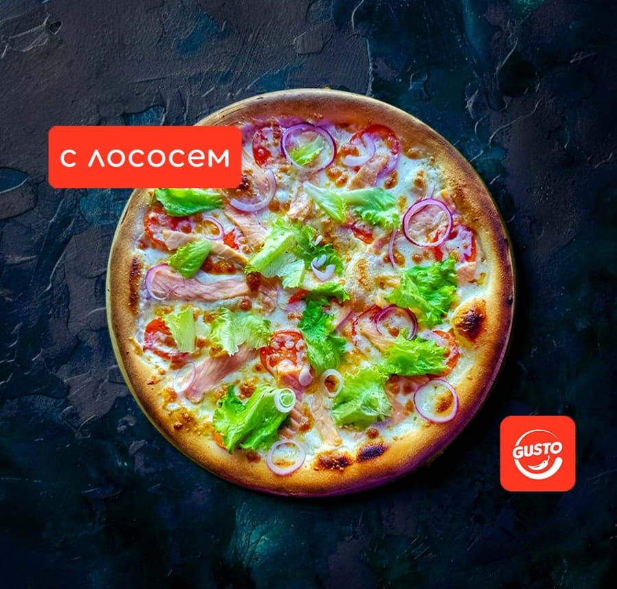 Сливочный лосось пицца 32 см.