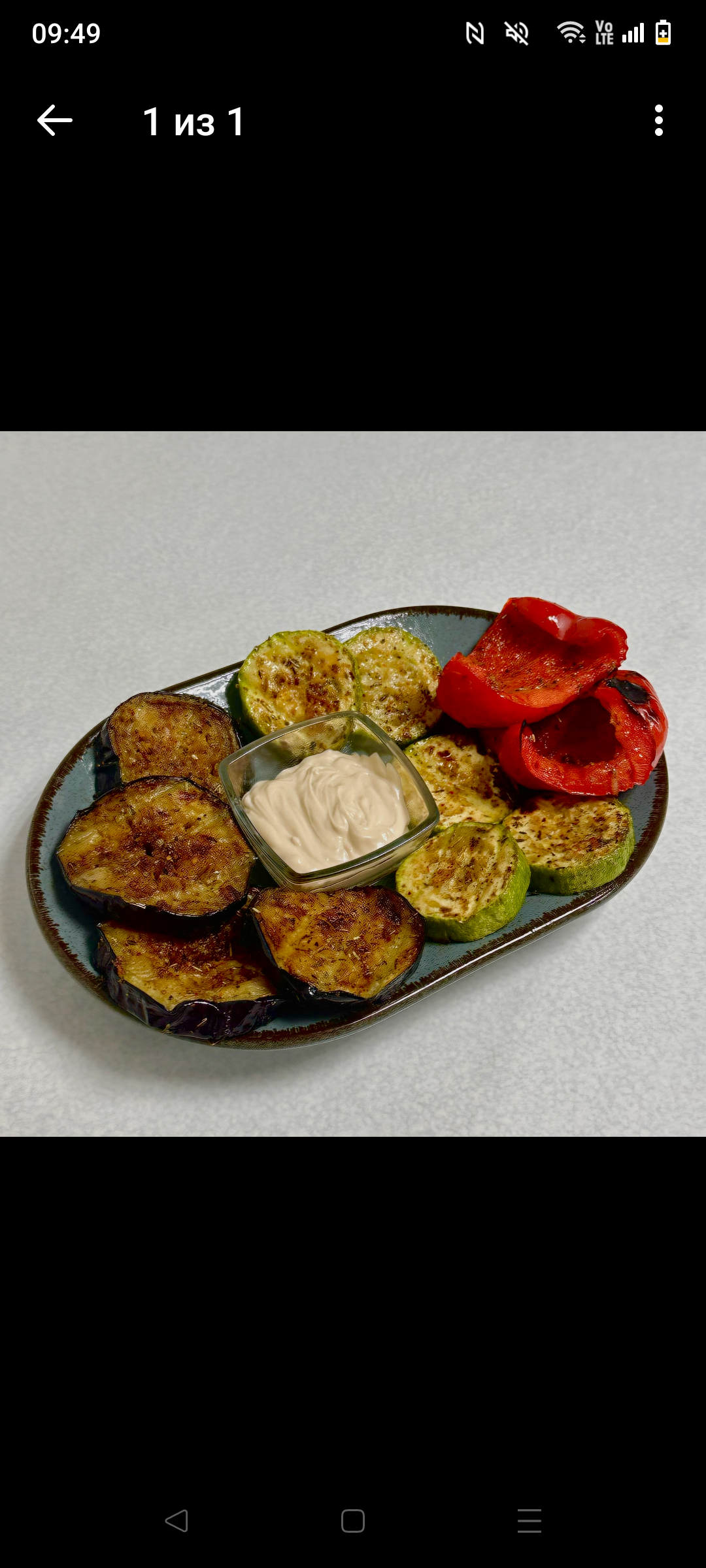 Овощи гриль