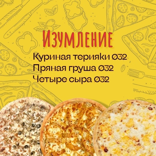 CH "Изумление" комбо набор
