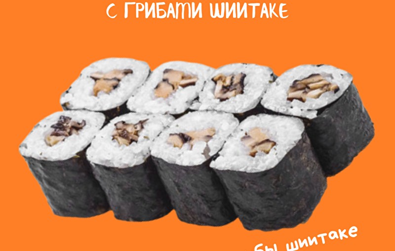 Ролл Маки с грибами