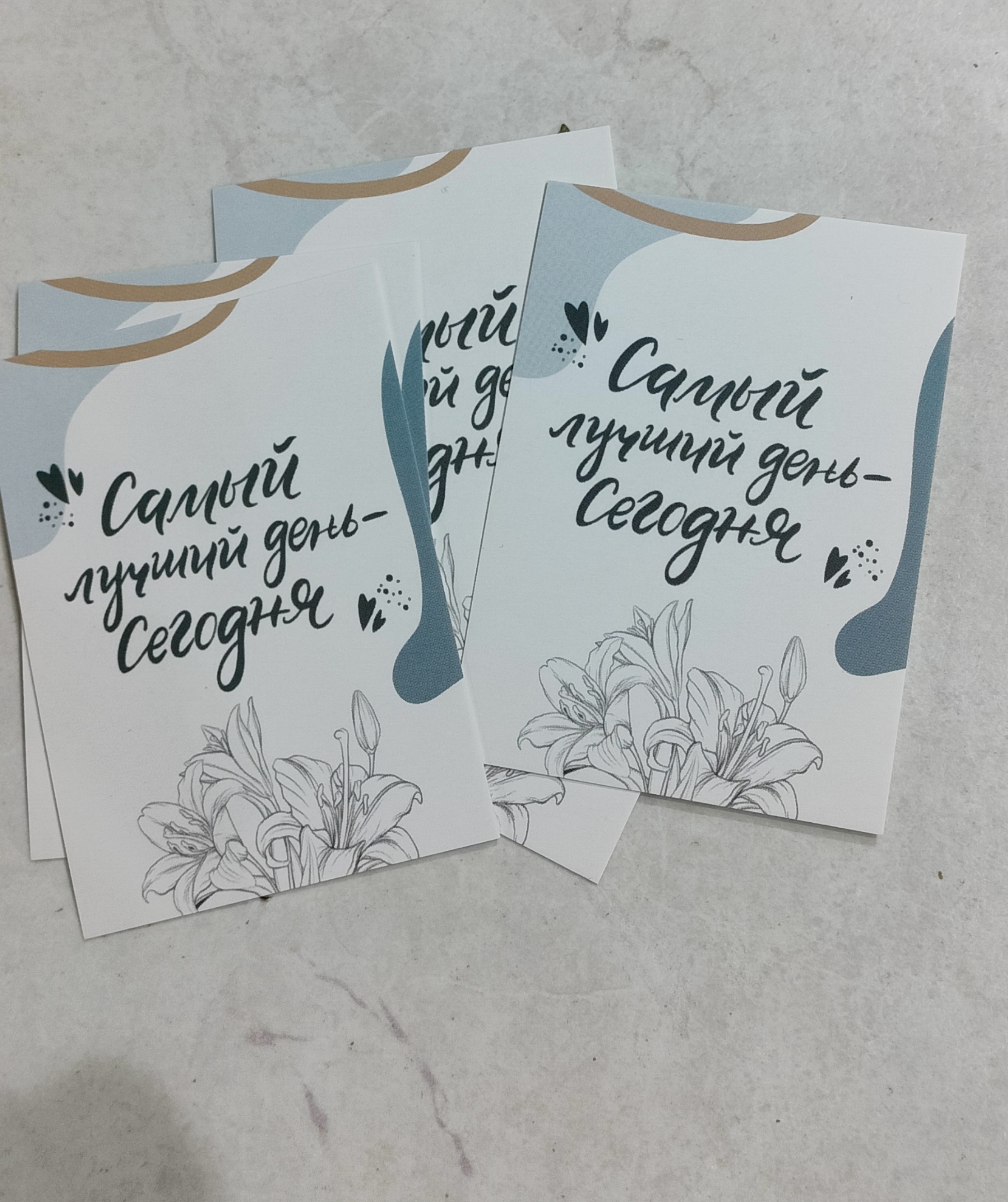 Мотивационная открытка