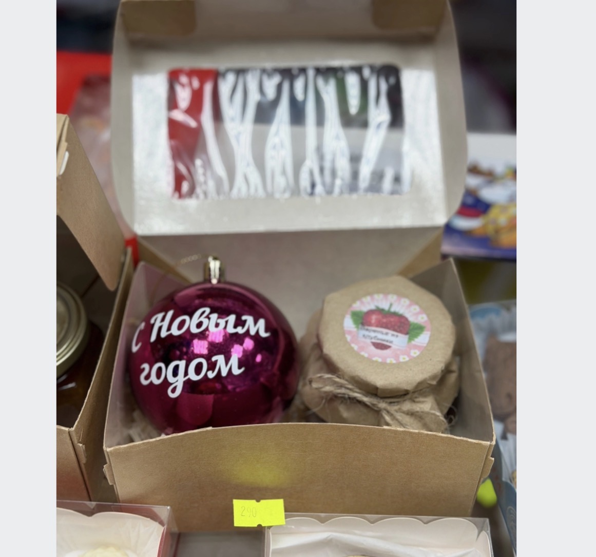 Ёлочная игрушка и варенье 