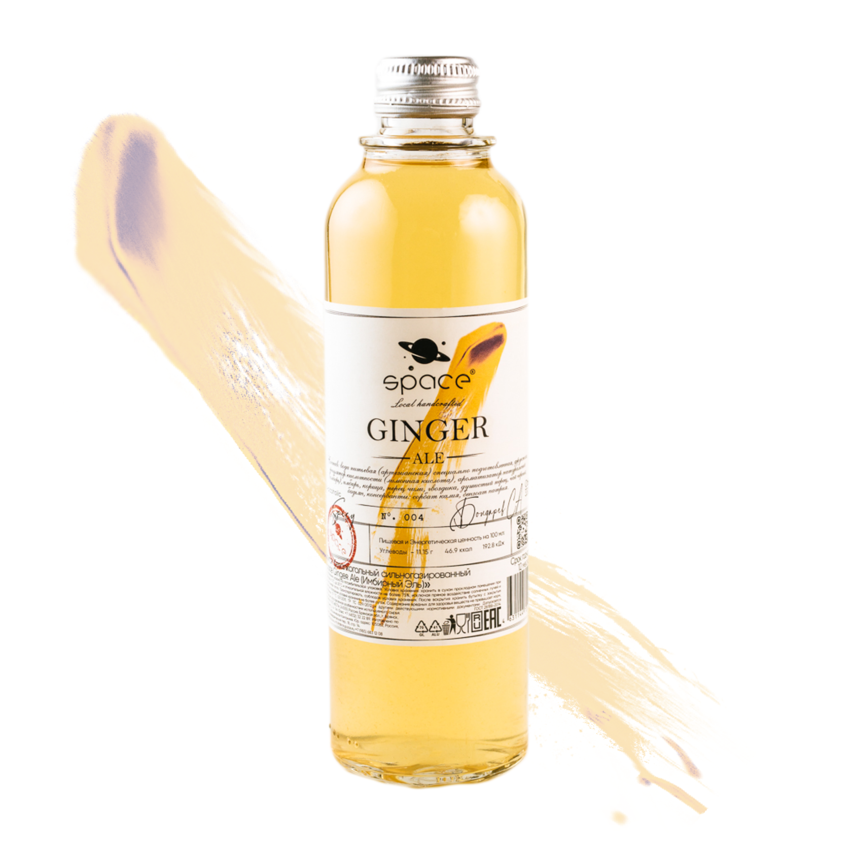 Space Ginger Ale 0,25л