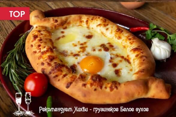 Хачапури аржарули
