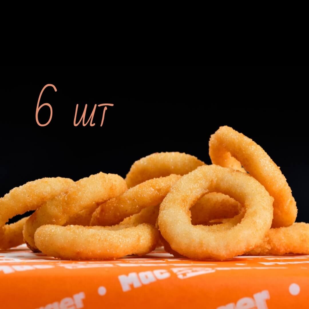 Луковые кольца 6 шт