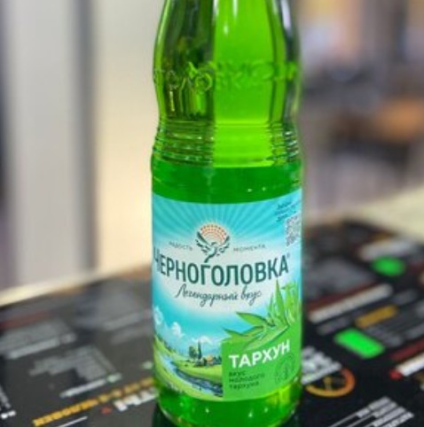 Черноголовка Тархун