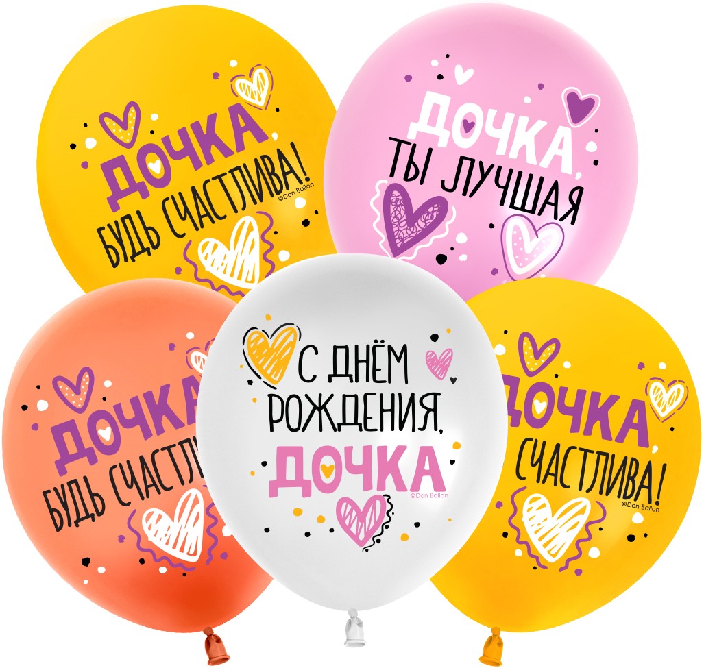 Набор шаров *С днем рождения, дочка!*