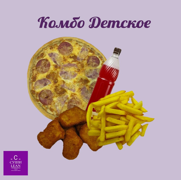 Комбо детское