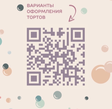 Варианты оформления