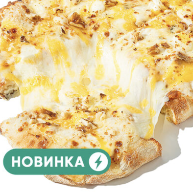 Пицца Семь сыров