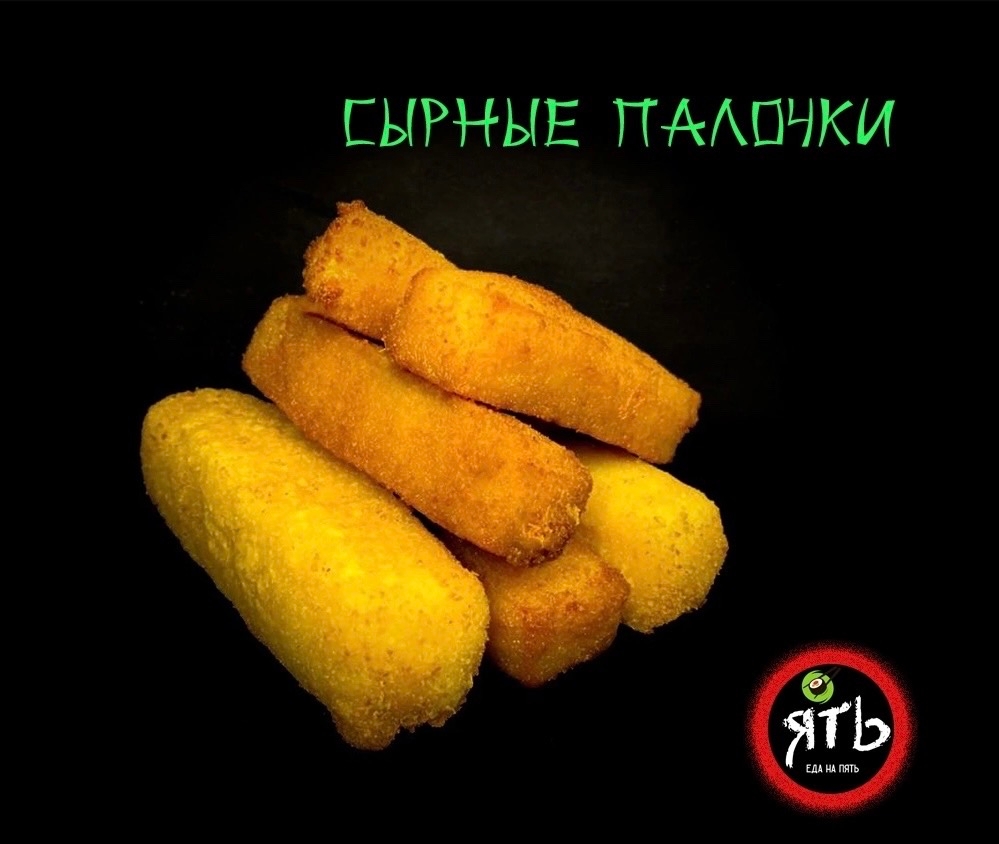 Сырные палочки 6 шт