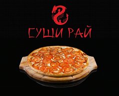 Пицца Маргарита