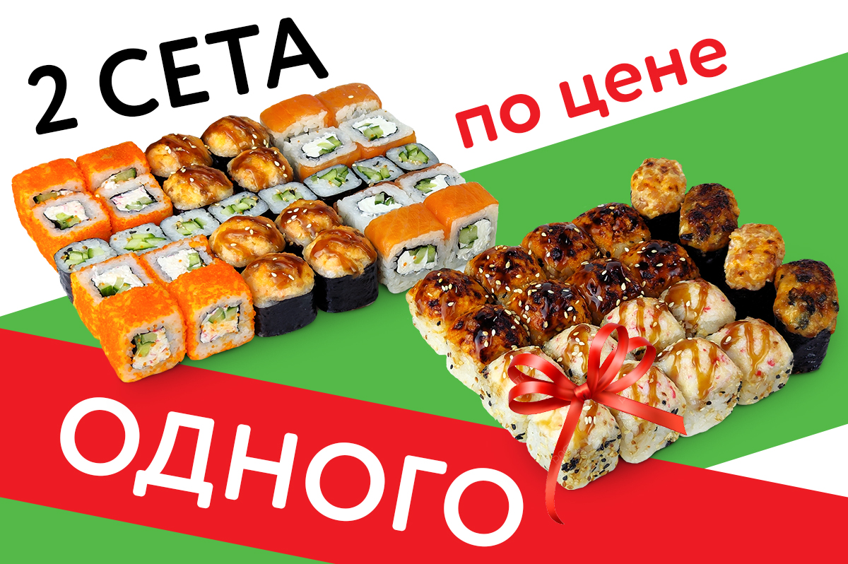 Двойной улов