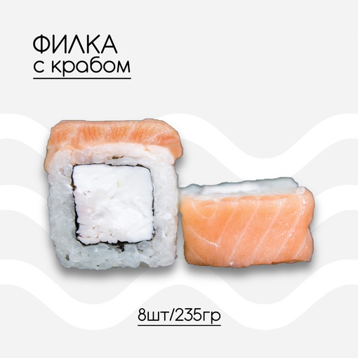 Филка с Крабом