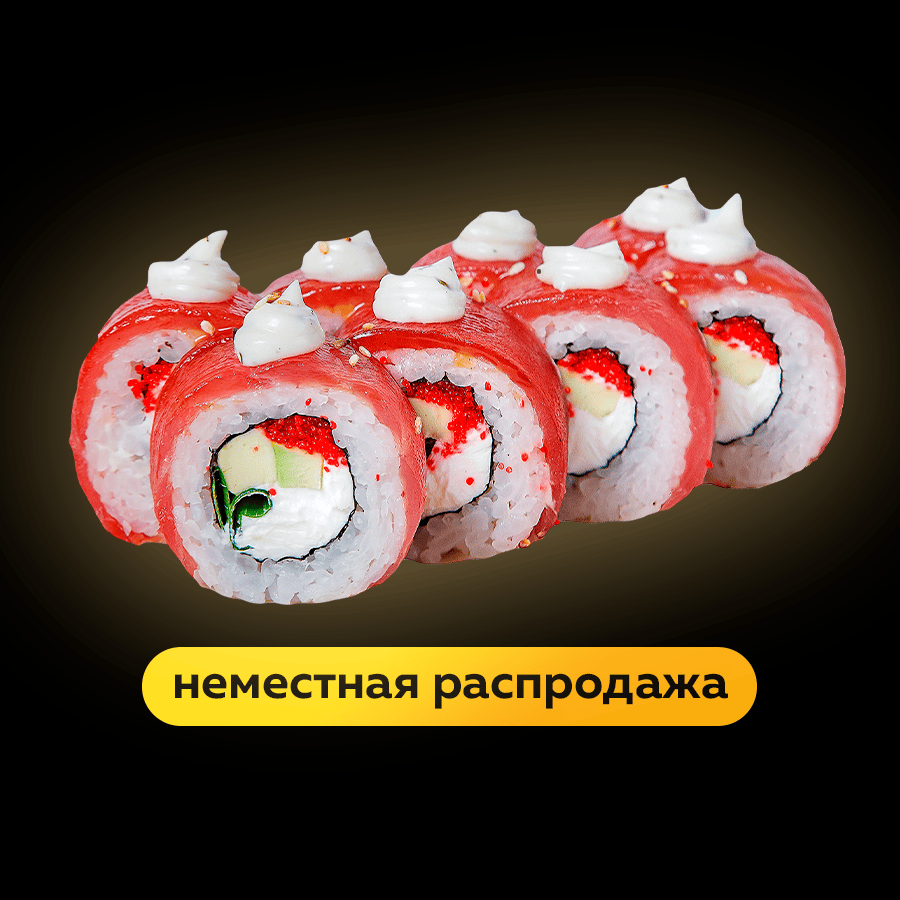 Сливочный тунец с авокадо