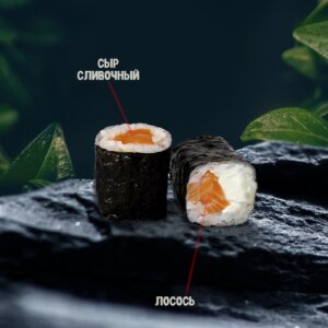Классический с лососем и сливочным сыром
