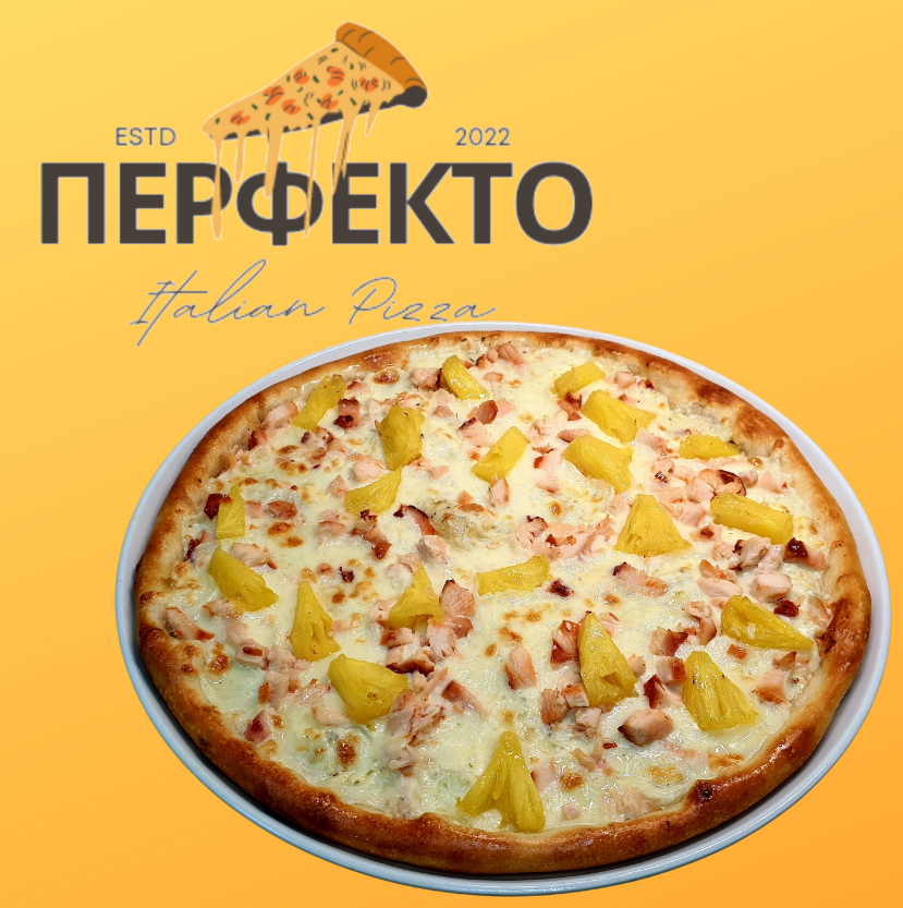 Пицца Гавайская