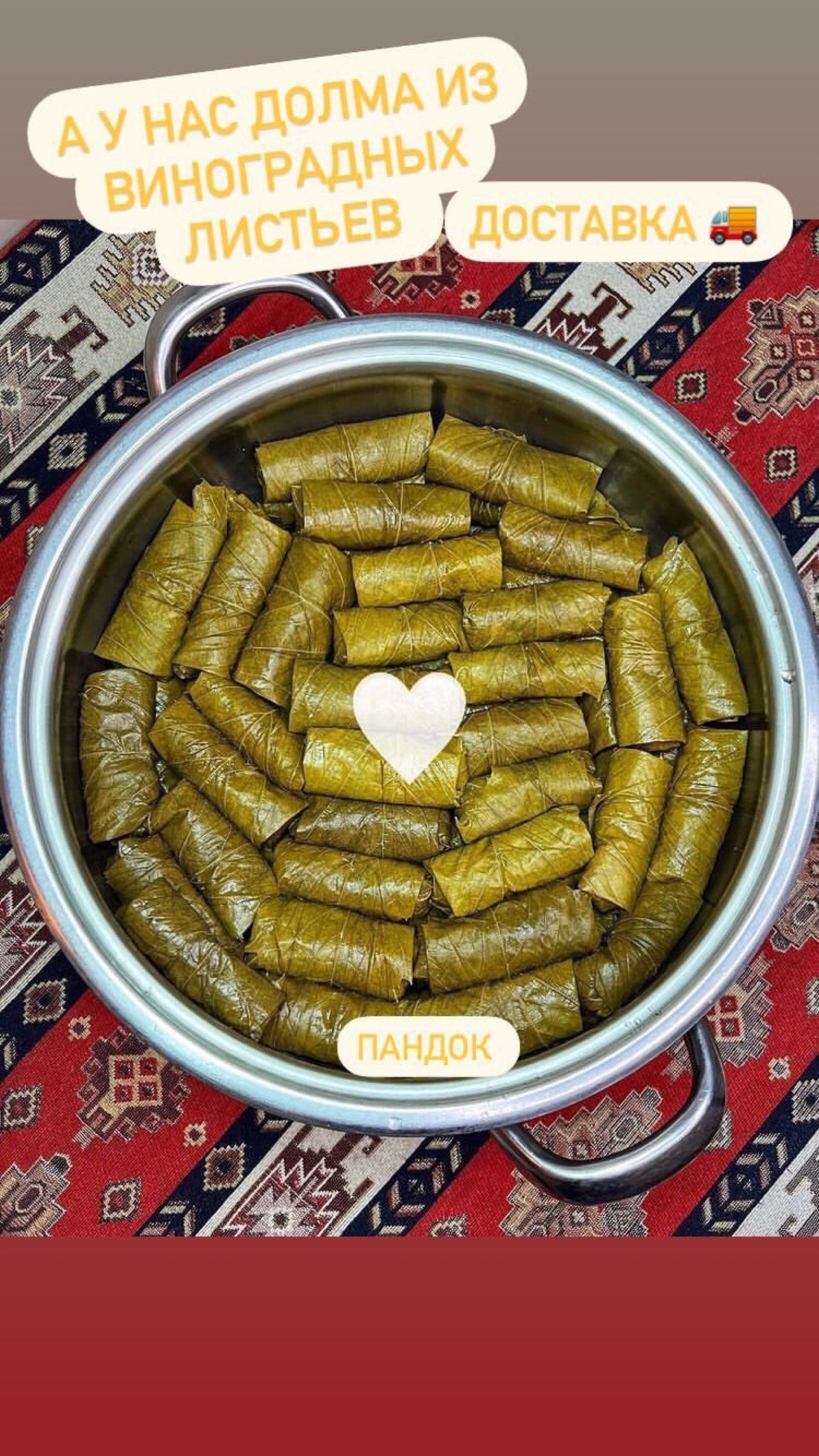 Долма из виноградных листьев