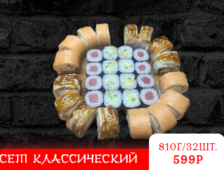 СЕТ КЛАССИЧЕСКИЙ