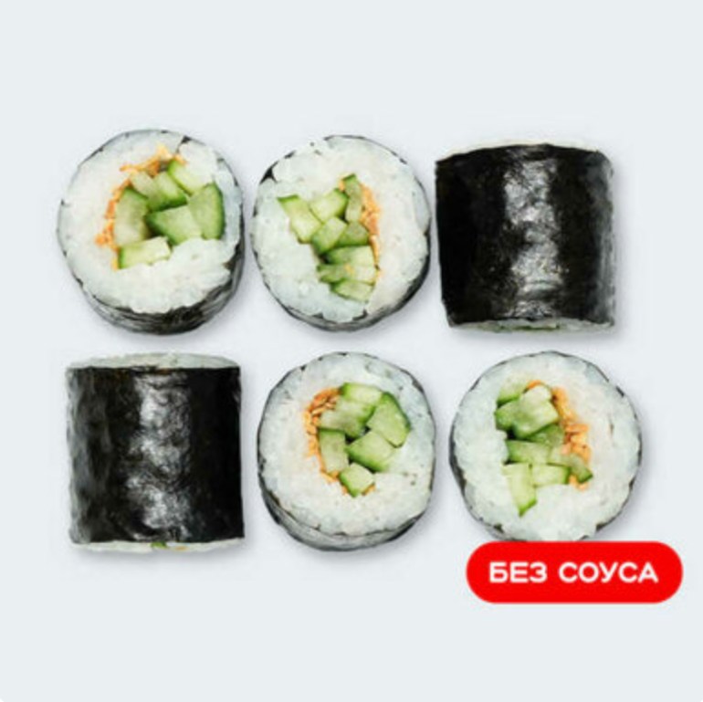 Маки с огурцом