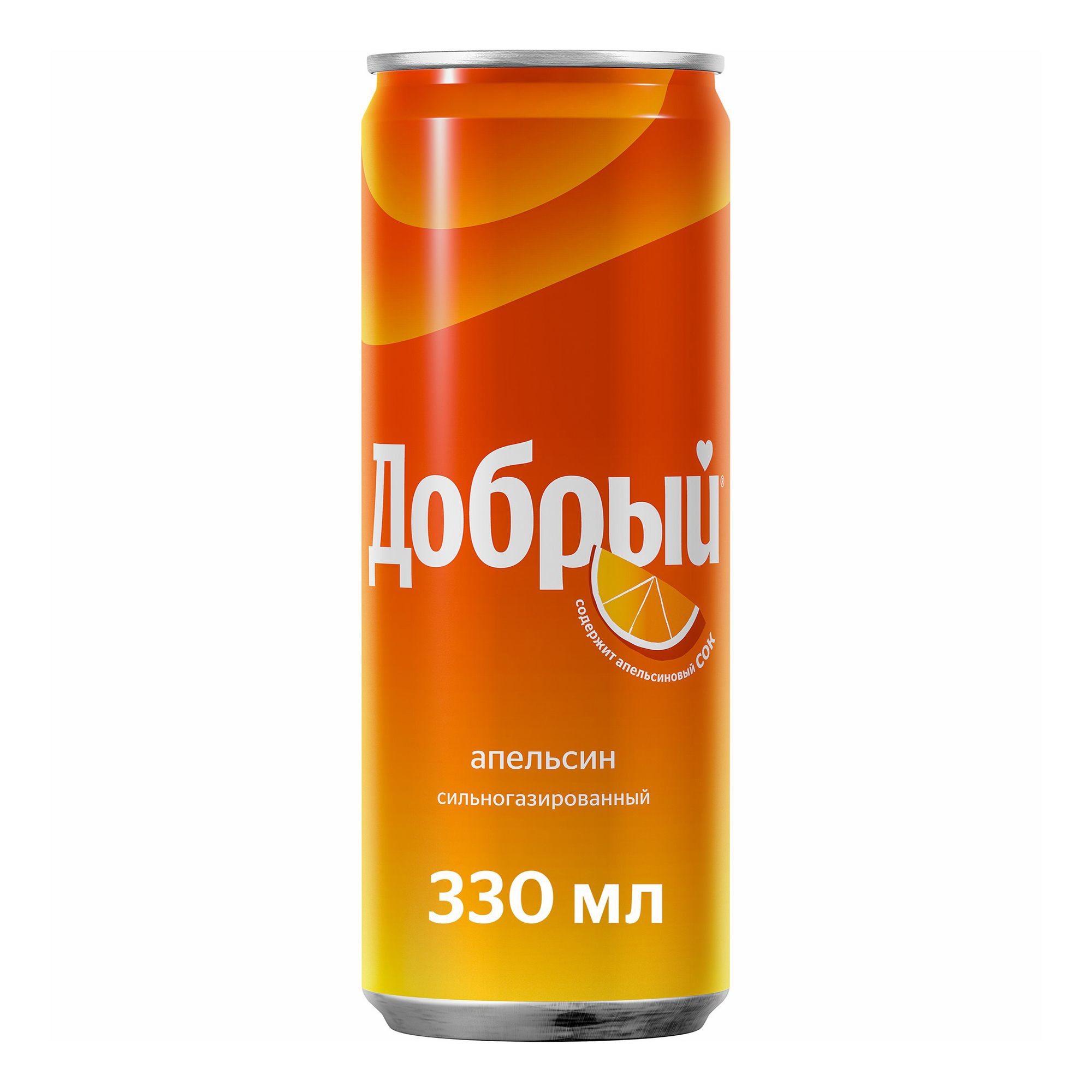 Добрый, Апельсин