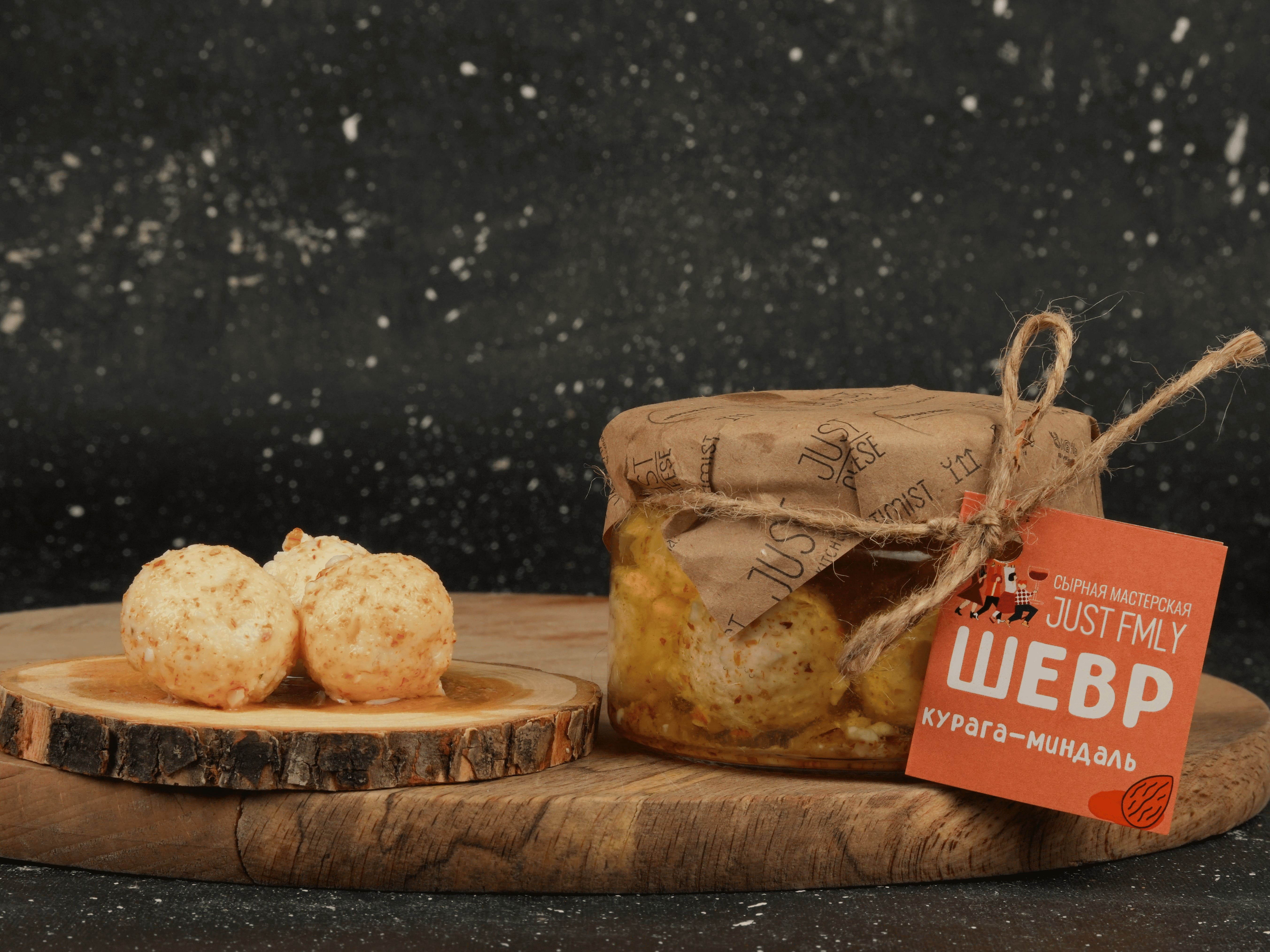 Шевр (курага-миндаль)