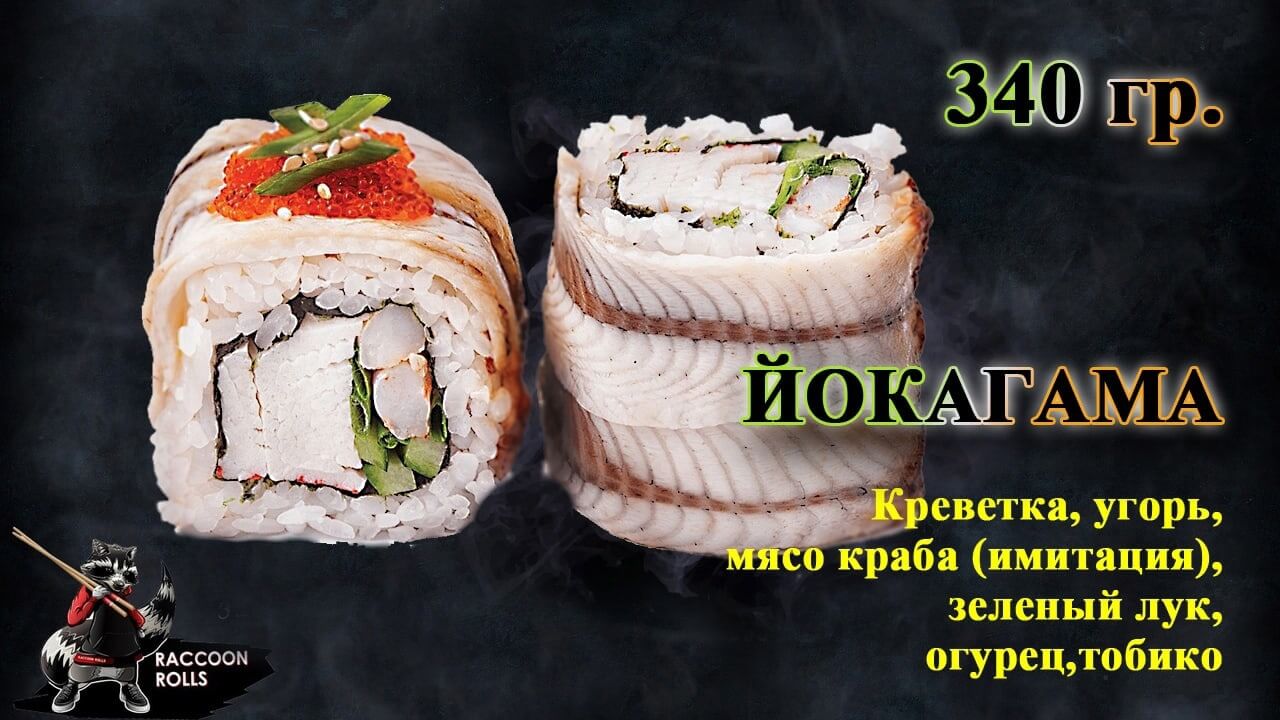 Йокагама