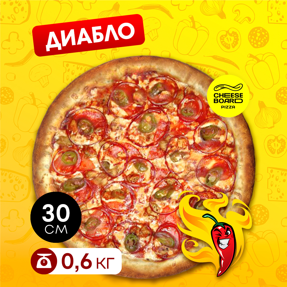 Диабло 30 см.