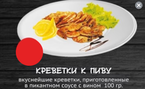 Креветки к пиву