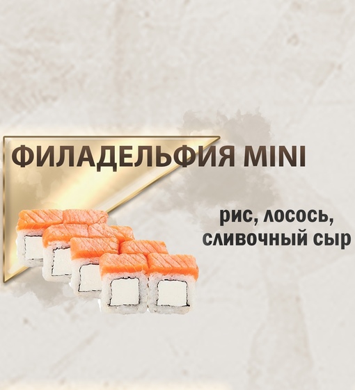 Филадельфия Mini