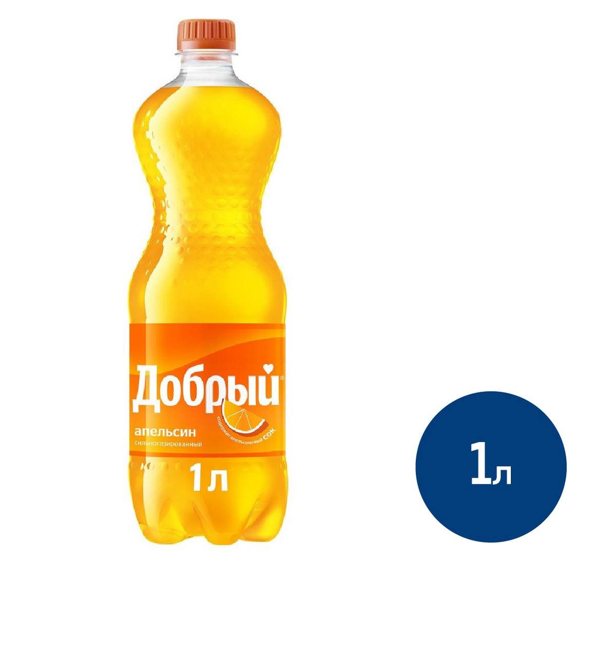 Добрый Апельсин