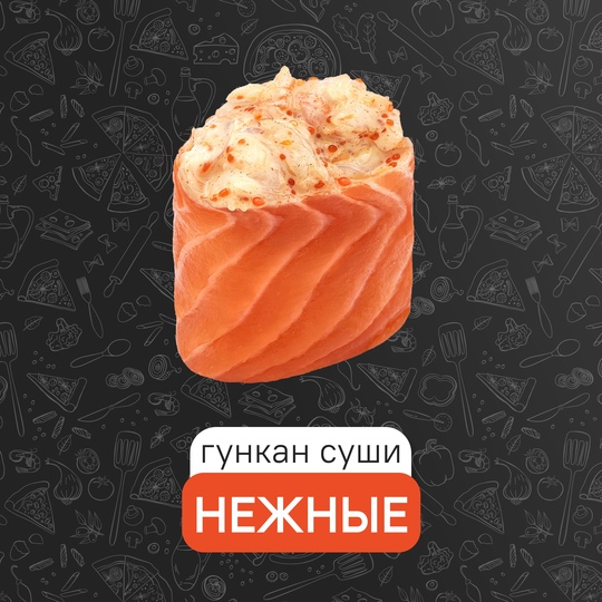 Нежные