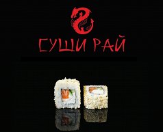 Ролл Сливочный лосось