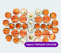 Сет Большой запеченный
