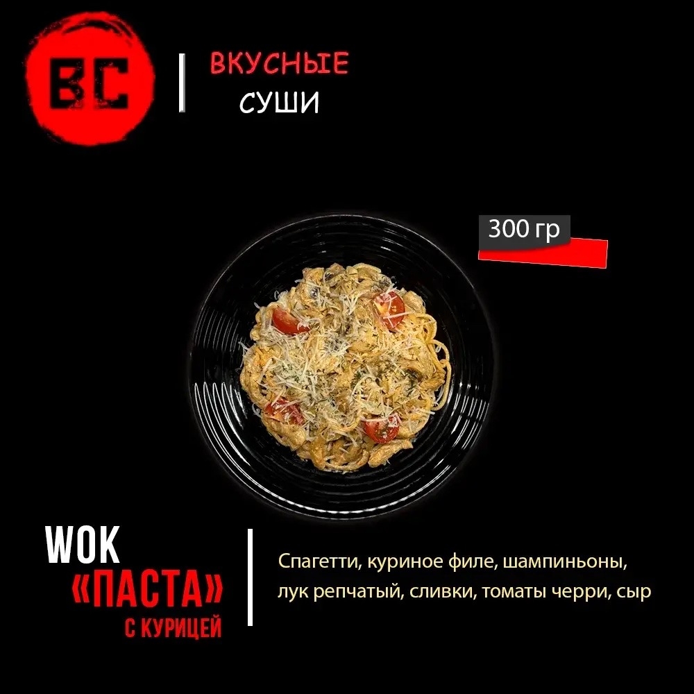 Паста с куриным филе и шампиньонами