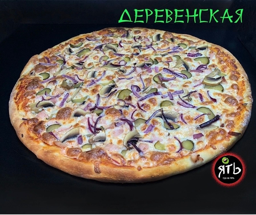 Пицца Деревенская 30 см