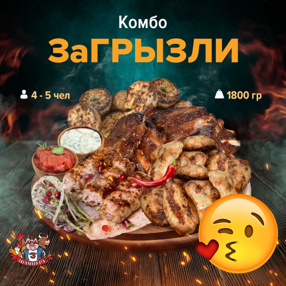 Набор ЗаГрызли