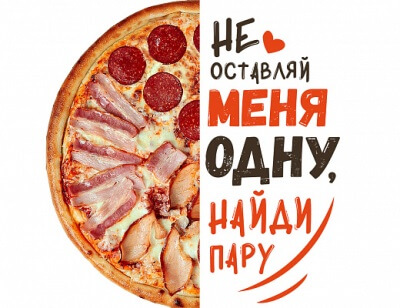 Пицца Мясная-половинка