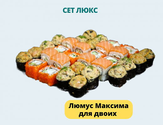 Сет Люкс