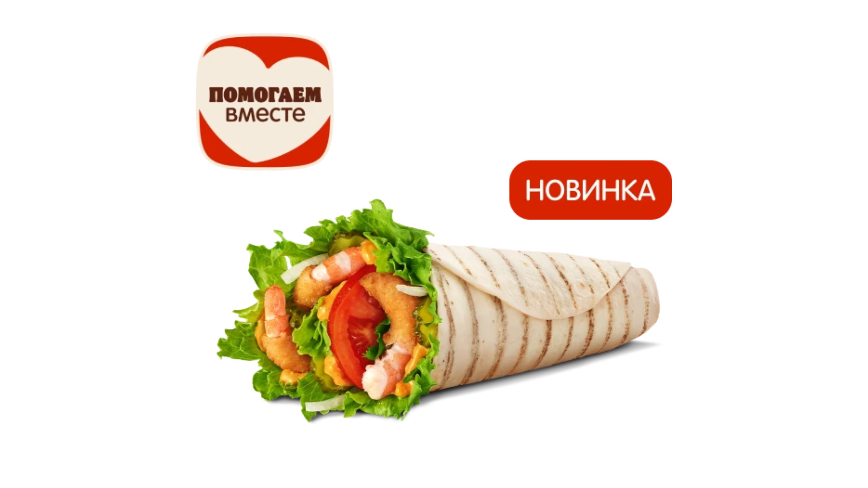 Шримп Ролл Пикантный